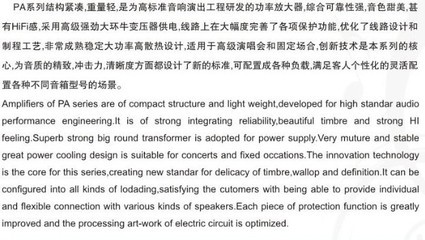 PA系列功放 广州市山铁声频音响设备,专业音响,专业功放,专业音响厂,音响工程,音响生产厂家,音响工程设计 广州音响设备厂家,专业功放,专业音响,专业音箱,专业音响设备,卡包功放,数字功放,多通道功放,线性音响,点歌机,舞台功放设备,演出功放,音箱,音响设备,演出设备,会议设备,舞台灯光,舞台音响,家庭影院,3D影院设备,音响工程,